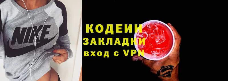 даркнет сайт  Новая Ляля  Кодеин Purple Drank 